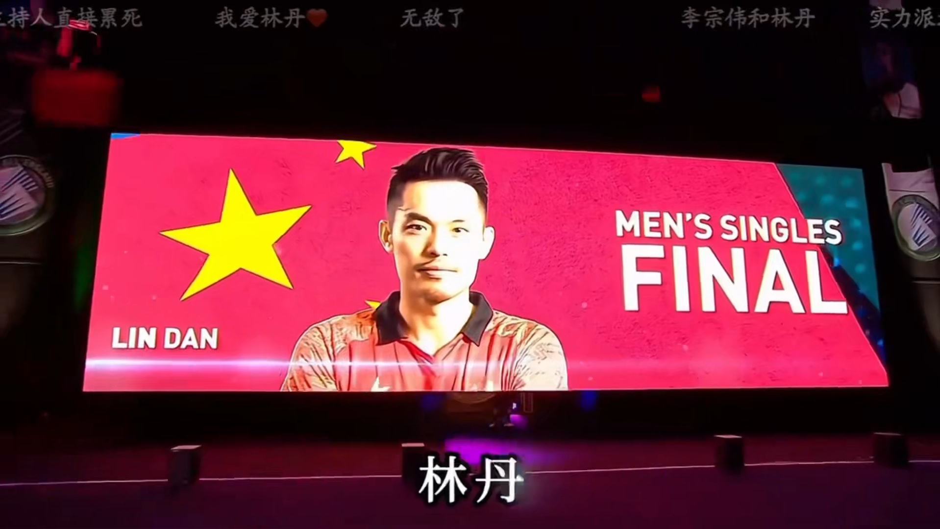 中国羽毛球队血洗印度羽毛球队,林丹三分雨点燃全场的简单介绍 中国羽毛球队血洗印度羽毛球队,林丹三分雨点燃全场的简单介绍