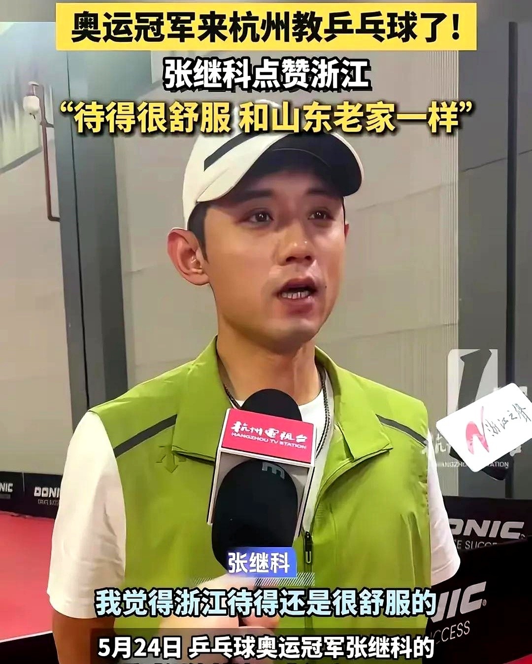 lol竞猜-包含英国乒乓球队翻盘日本乒乓球队，张继科送出助攻的词条