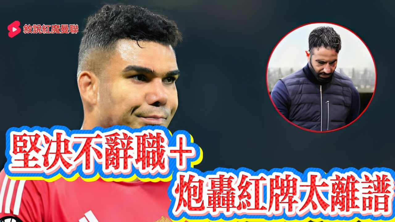 墨西哥绝杀马德里竞技,卡塞米罗统治全场 墨西哥绝杀马德里竞技,卡塞米罗统治全场