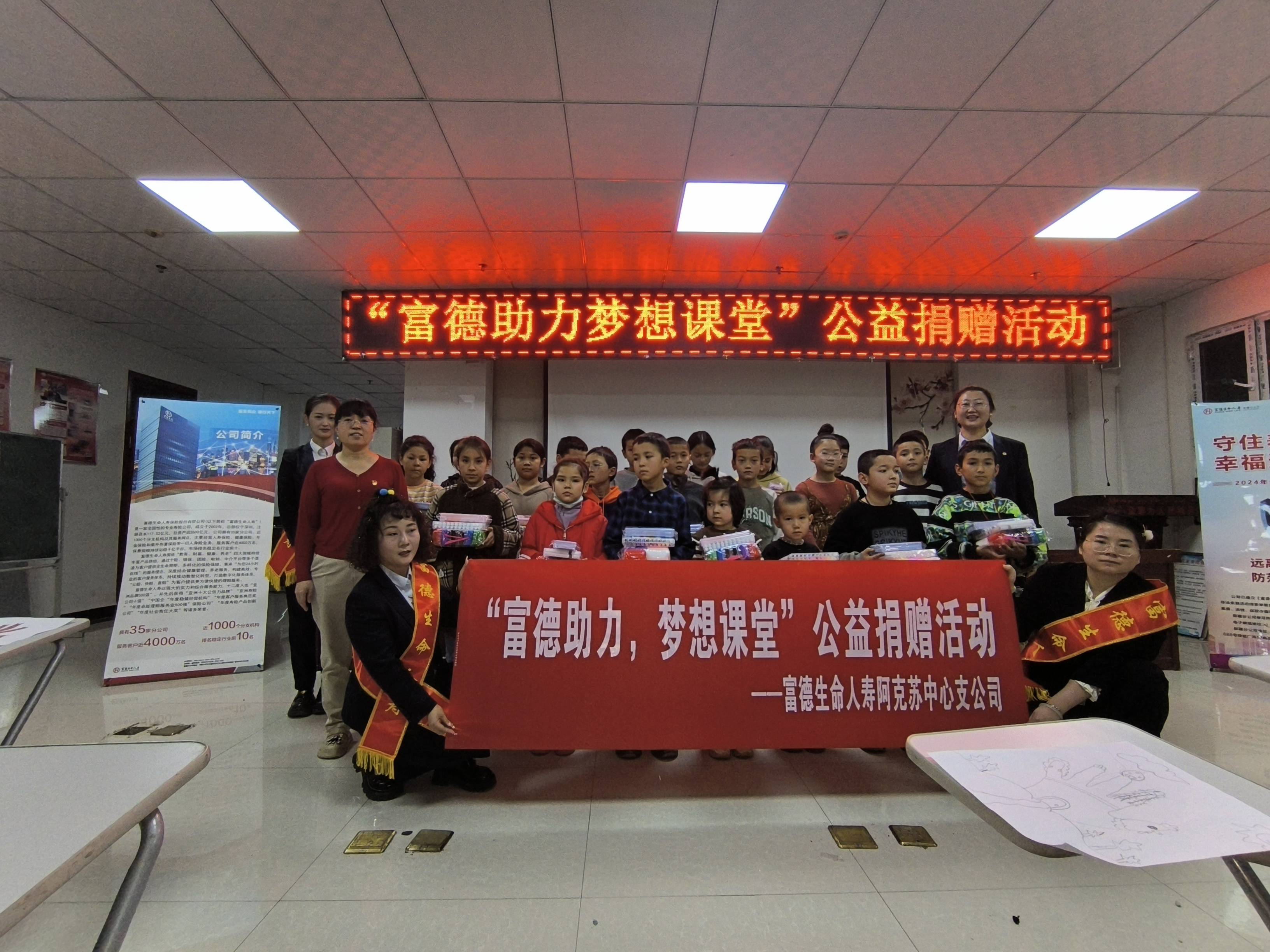 包含球队前往偏远地区开展慈善捐助活动的词条 包含球队前往偏远地区开展慈善捐助活动的词条