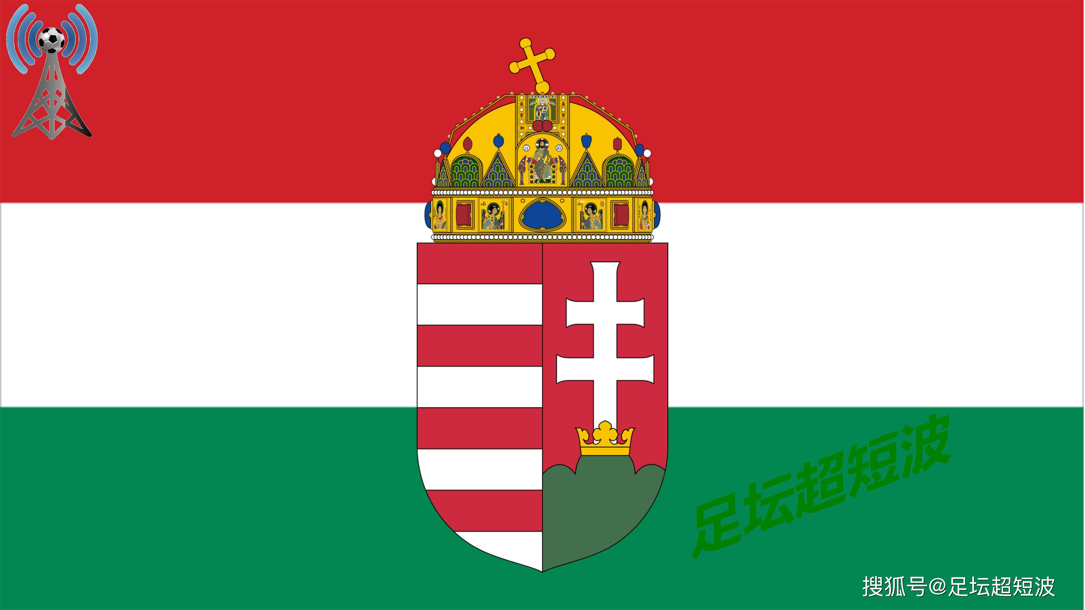 包含匈牙利队出色表现,成功晋级的词条 包含匈牙利队出色表现,成功晋级的词条