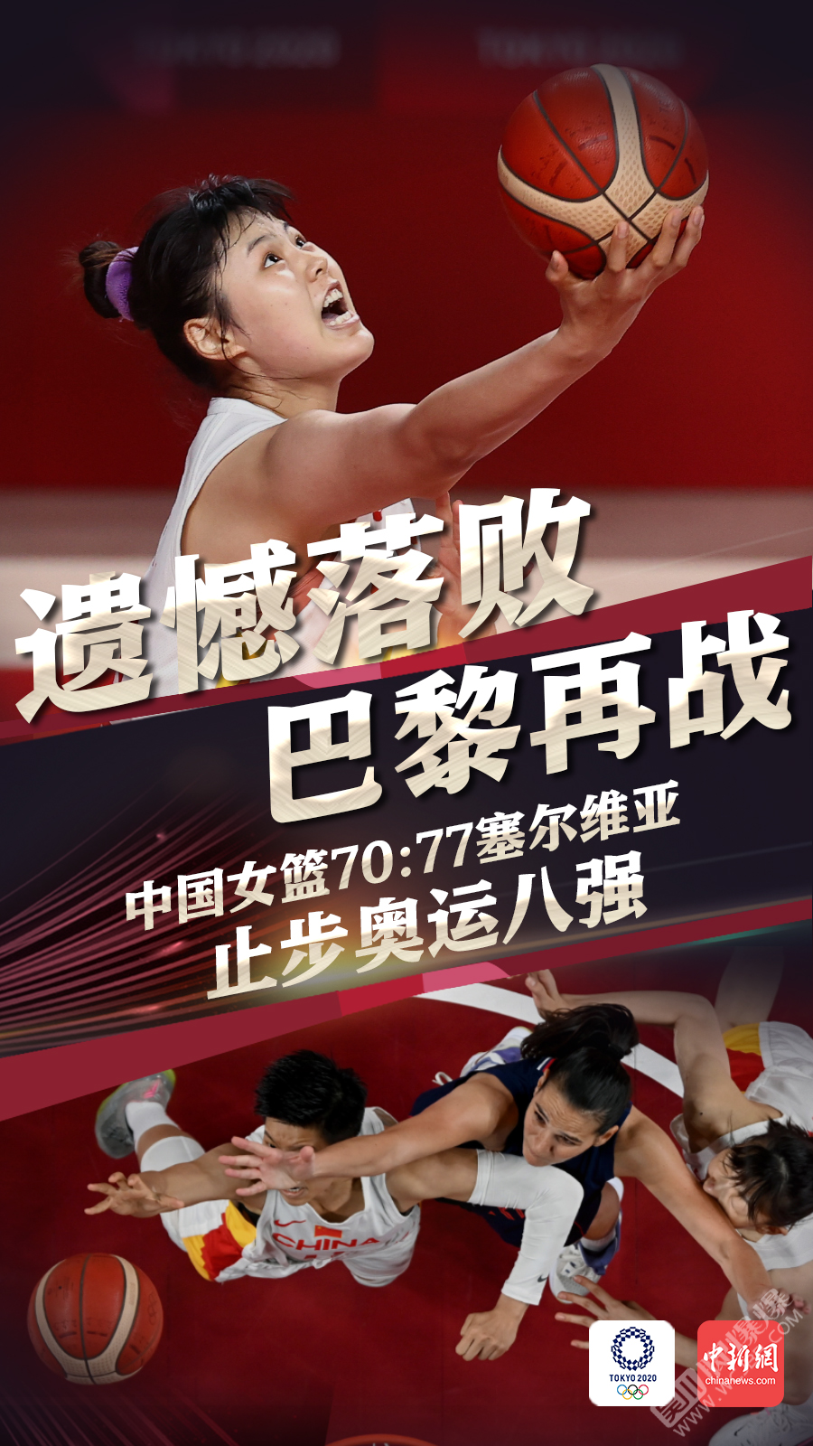 关于中国队逆转波兰队,王皓点燃赛场的信息 关于中国队逆转波兰队,王皓点燃赛场的信息